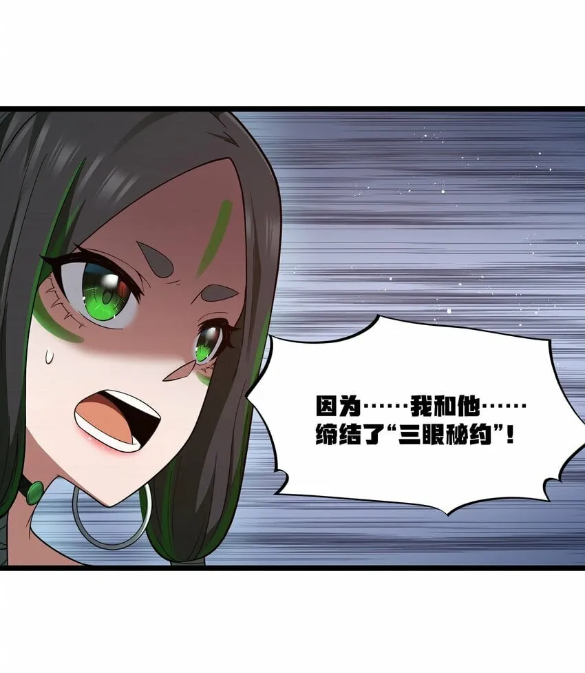 第30话 菇谧谷 第34页