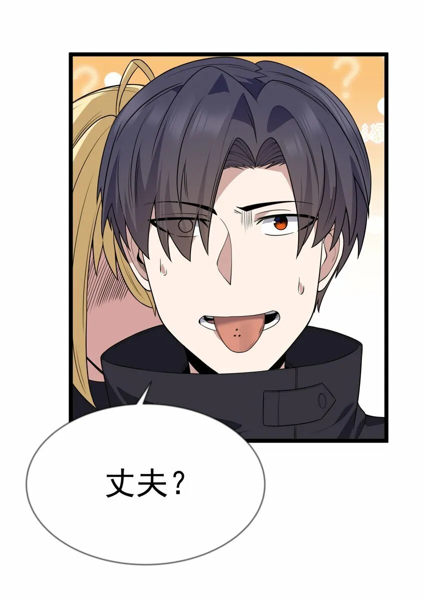 第30话 菇谧谷 第41页