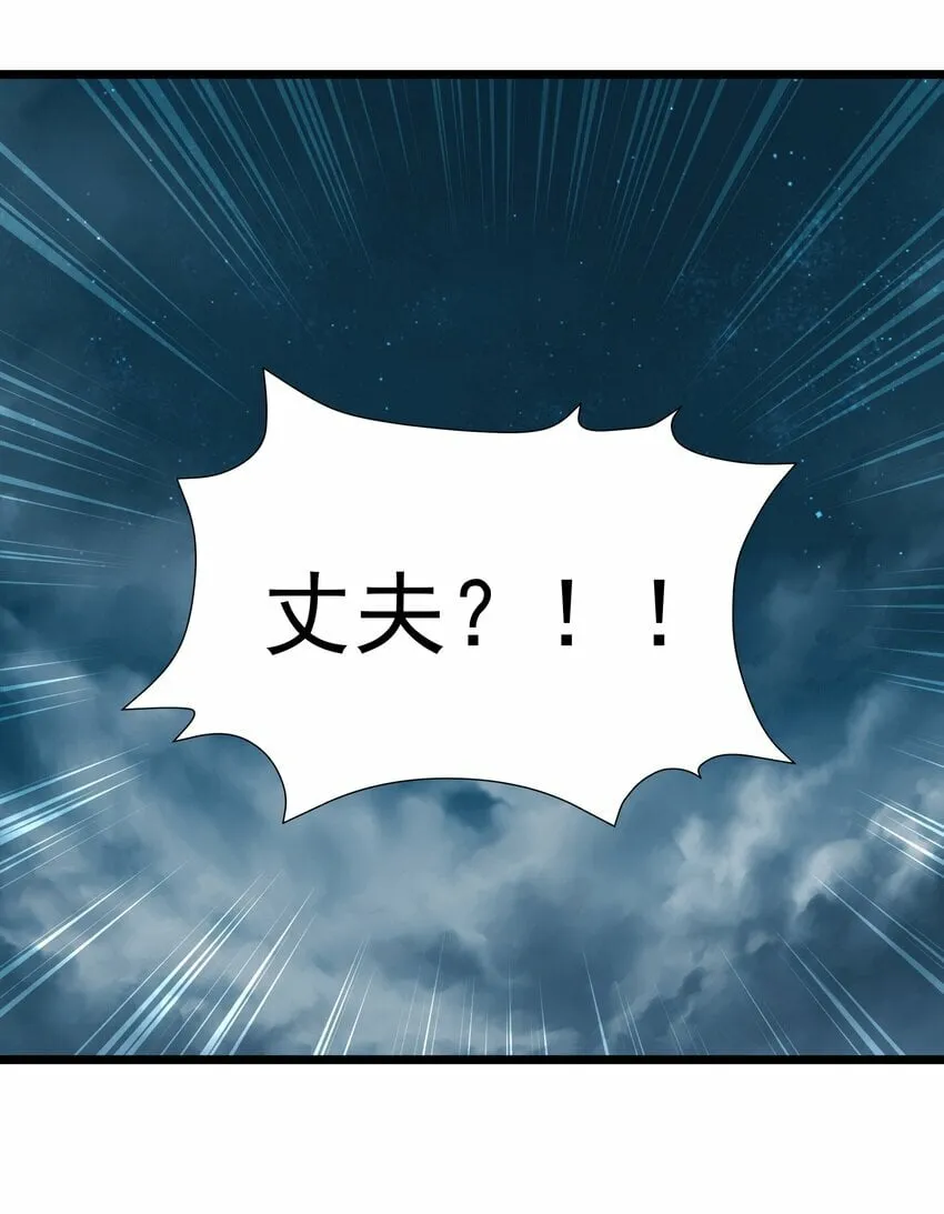 第30话 菇谧谷 第42页