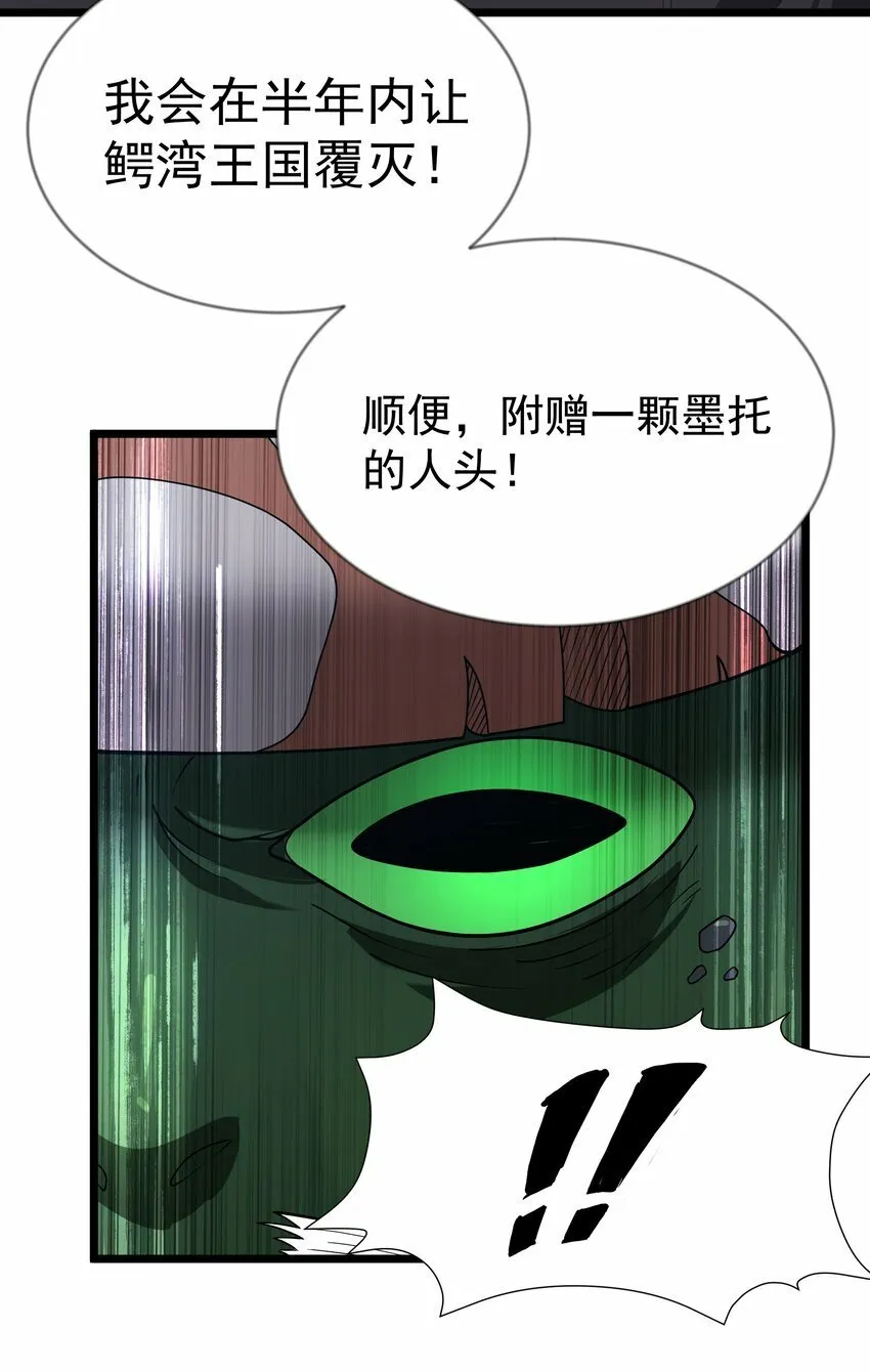 第30话 菇谧谷 第49页