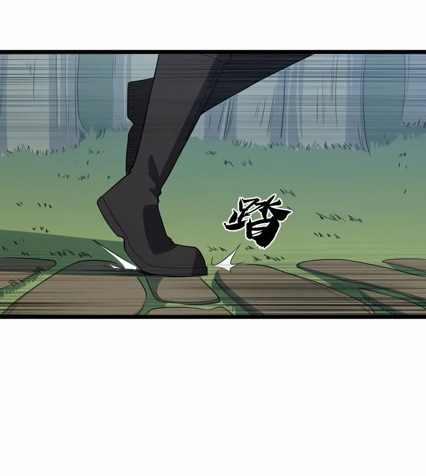 第30话 菇谧谷 第57页