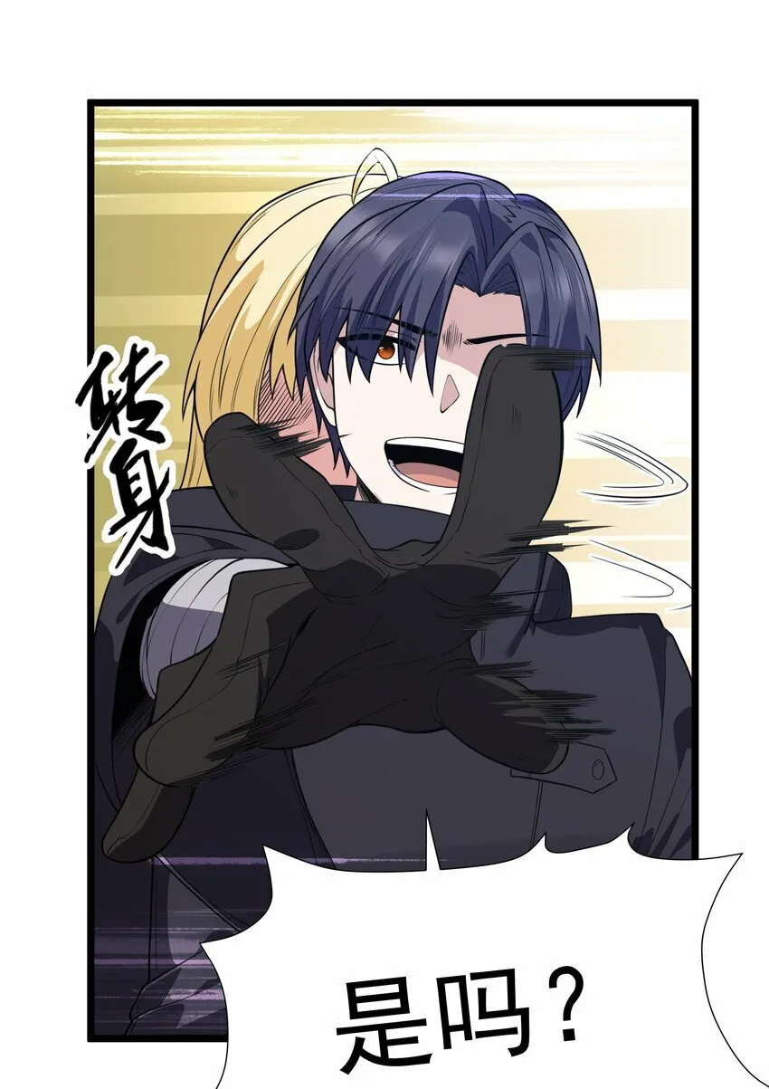 第30话 菇谧谷 第60页