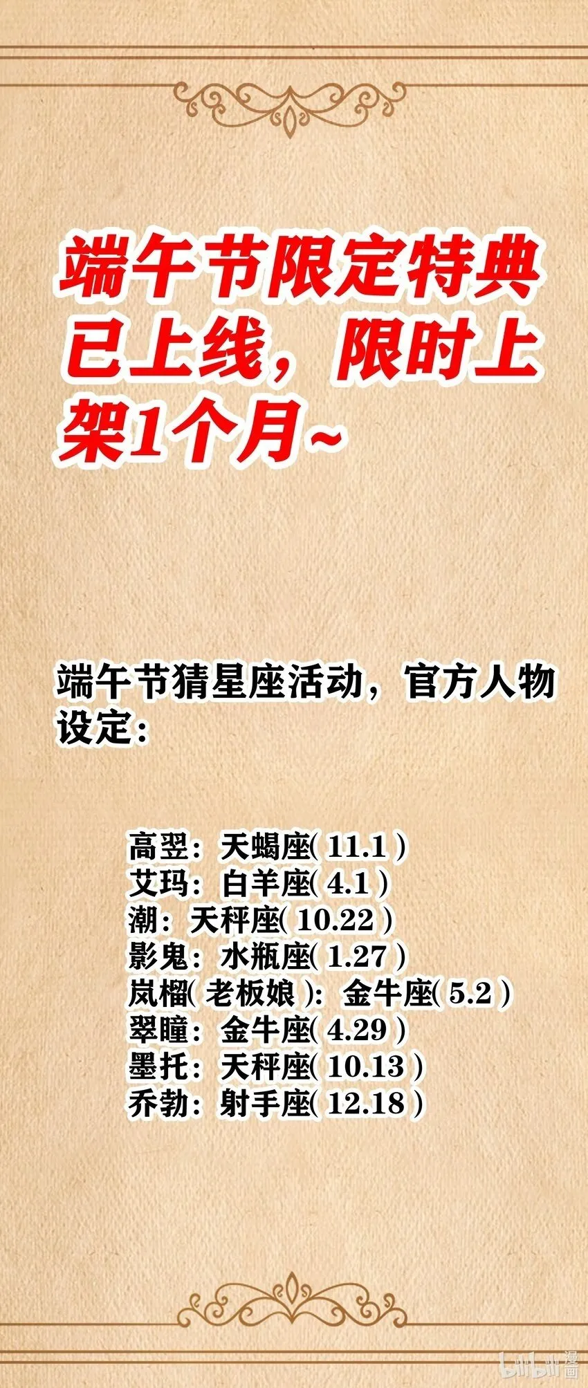 第30话 菇谧谷 第76页