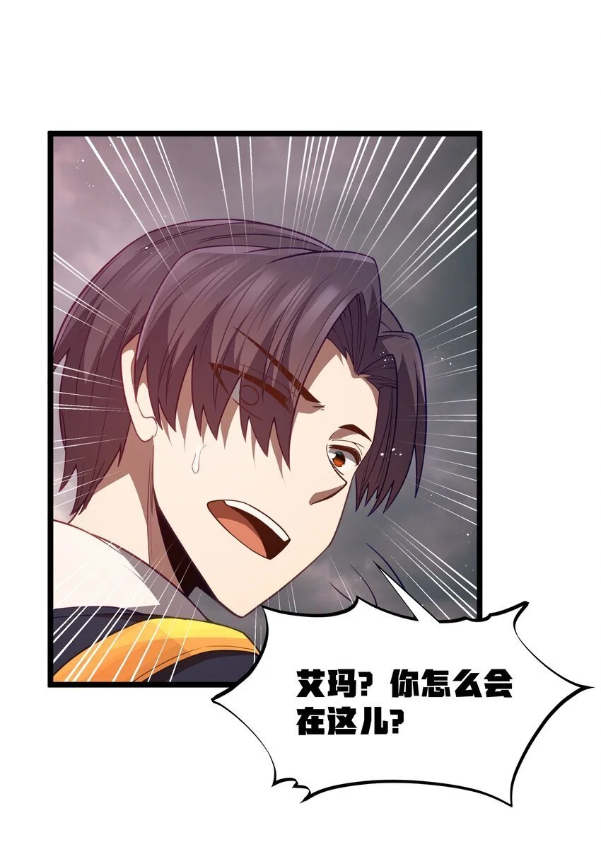 第46话 龙雀幼崽的商业化用法 第3页