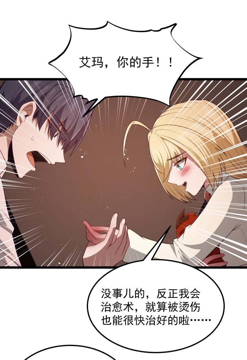 第46话 龙雀幼崽的商业化用法 第10页