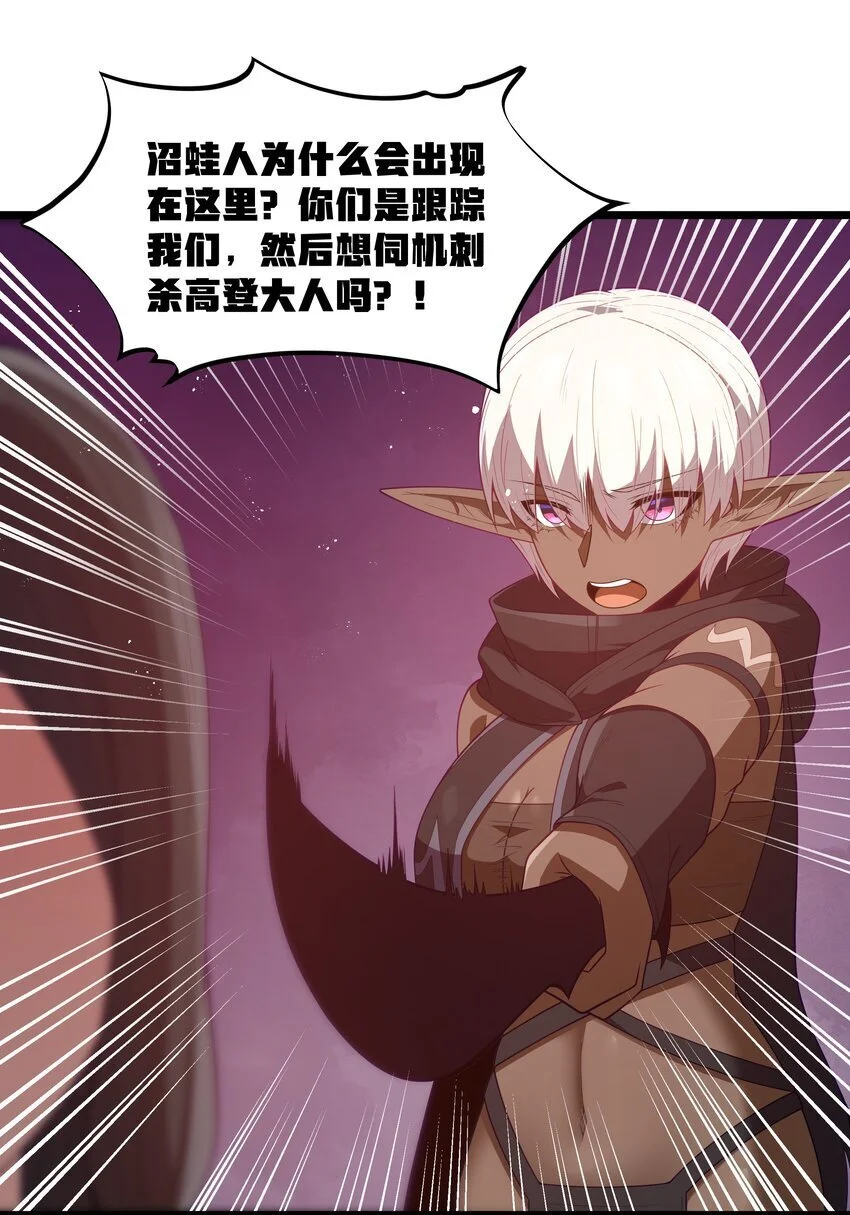 第46话 龙雀幼崽的商业化用法 第17页