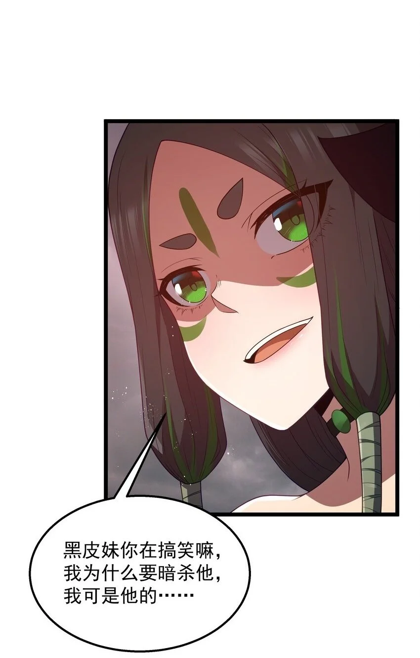 第46话 龙雀幼崽的商业化用法 第18页