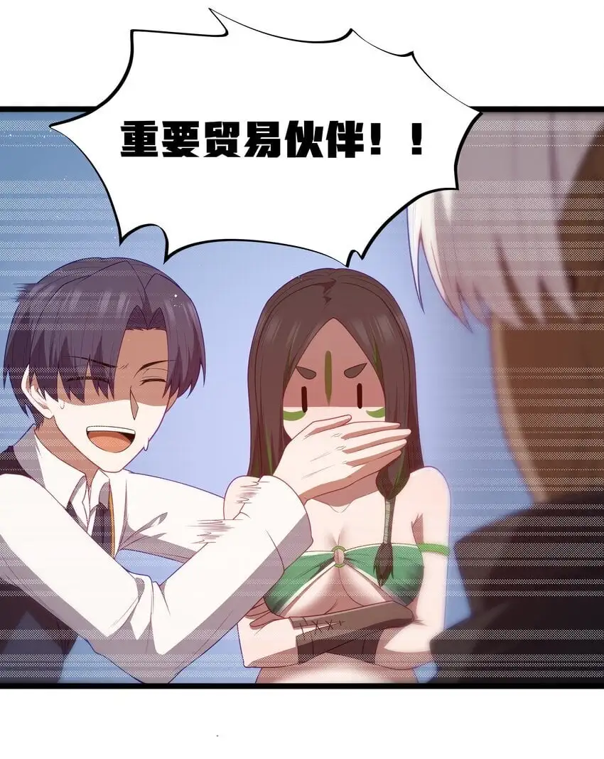 第46话 龙雀幼崽的商业化用法 第19页
