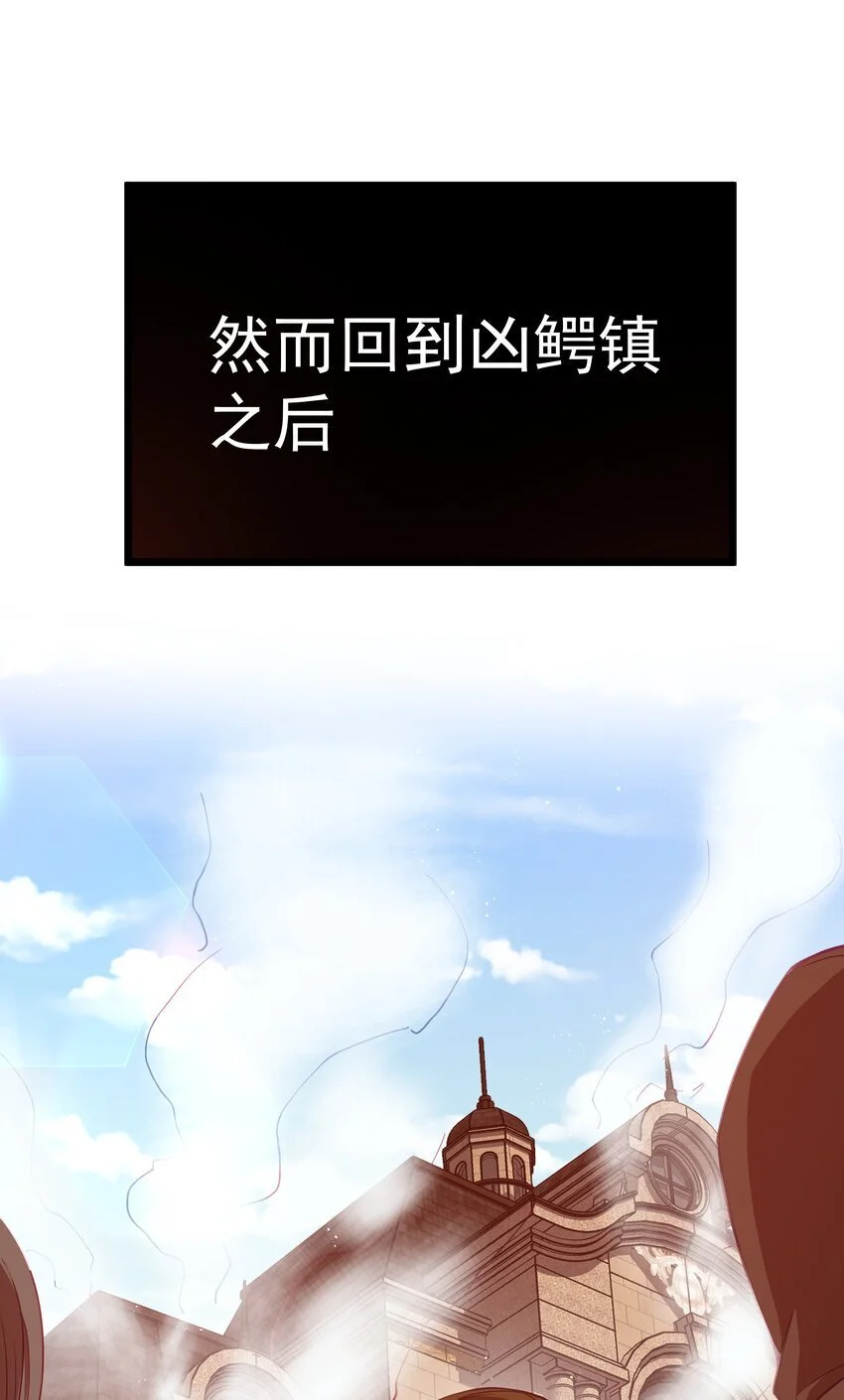 第46话 龙雀幼崽的商业化用法 第23页