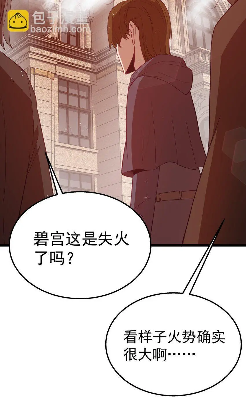 第46话 龙雀幼崽的商业化用法 第24页