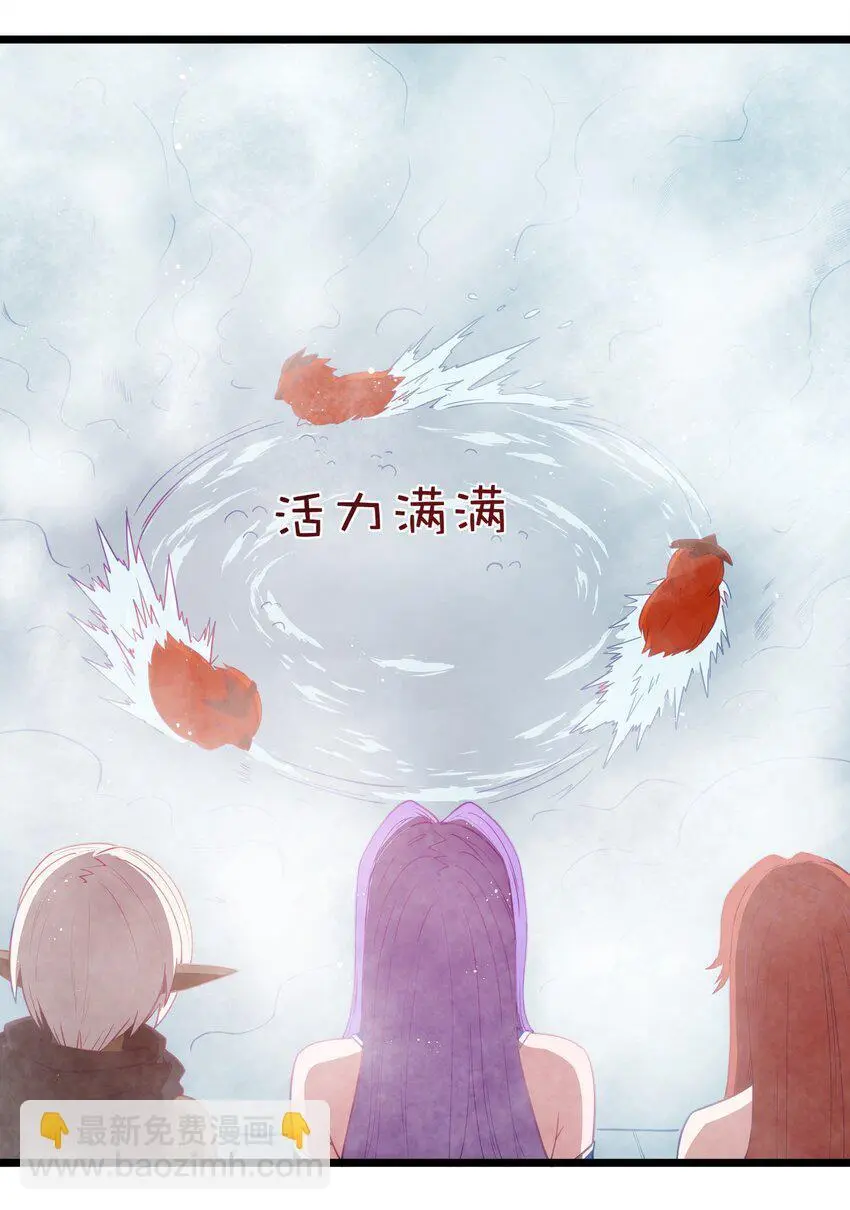 第46话 龙雀幼崽的商业化用法 第25页
