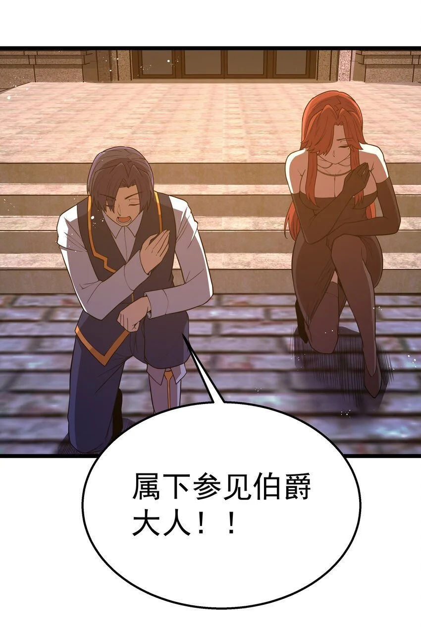 第46话 龙雀幼崽的商业化用法 第32页