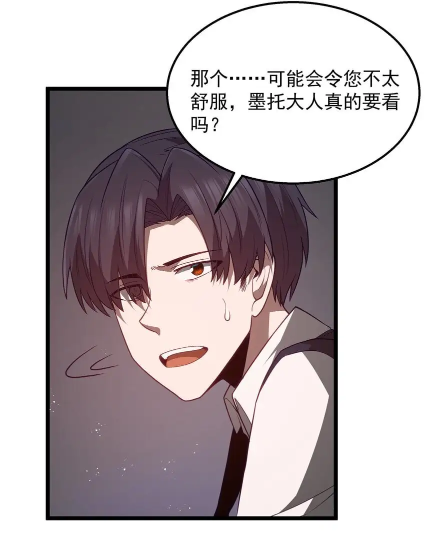 第46话 龙雀幼崽的商业化用法 第36页