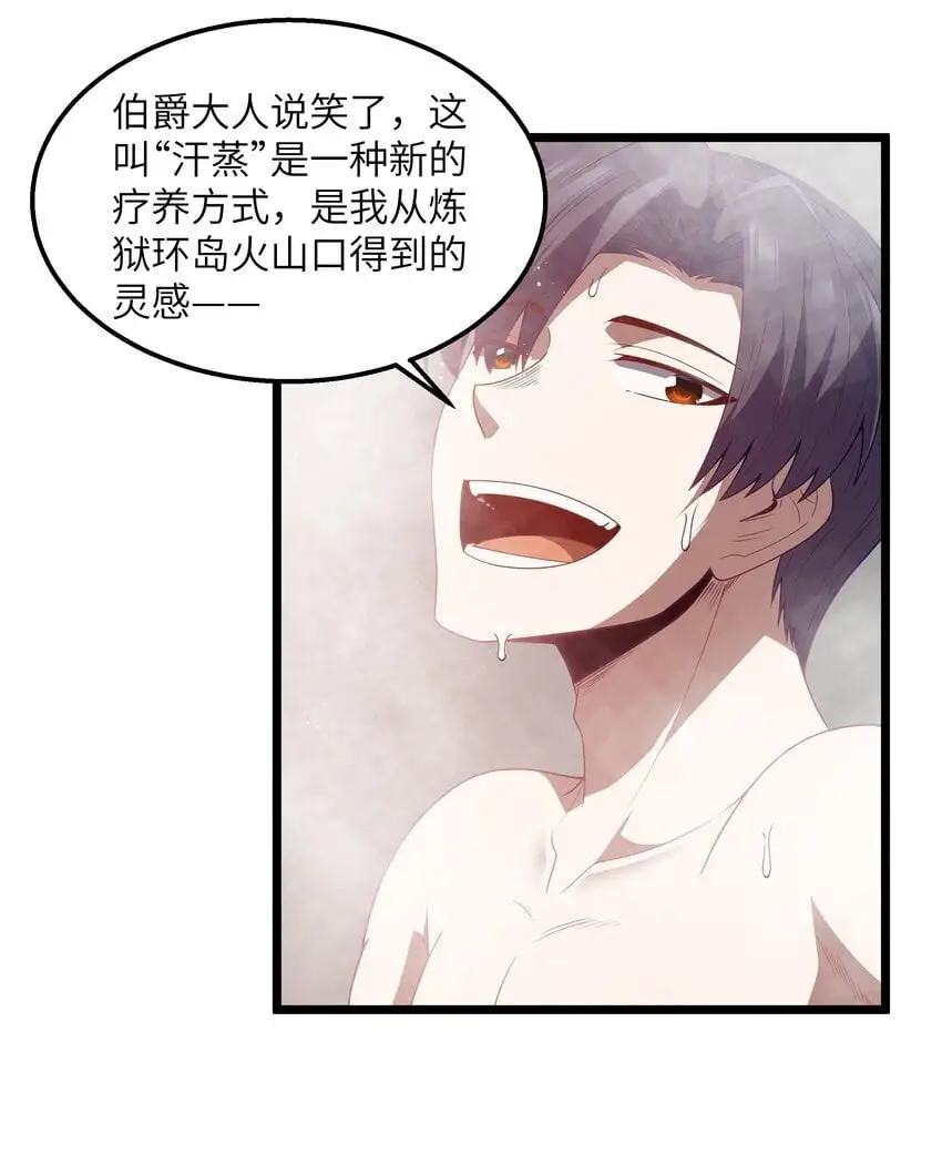 第46话 龙雀幼崽的商业化用法 第41页
