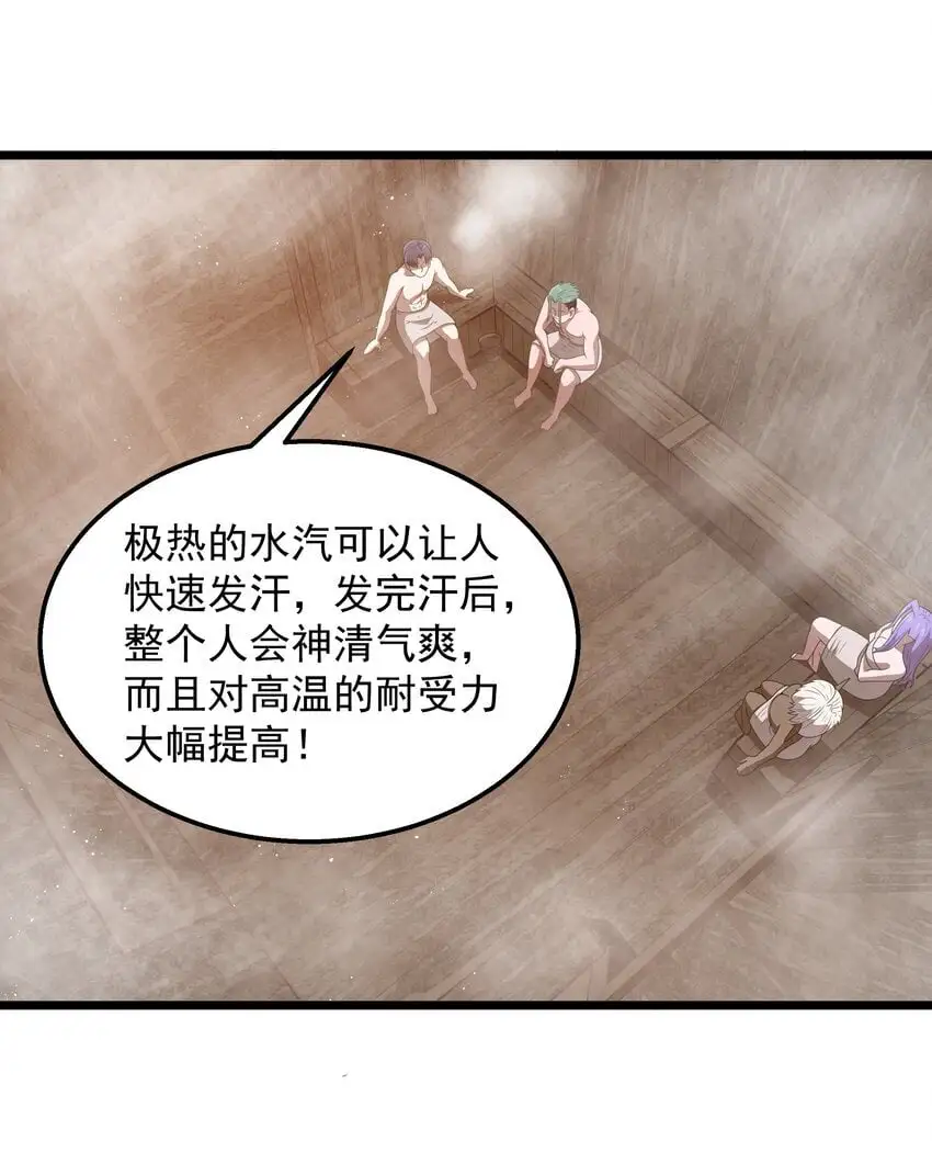 第46话 龙雀幼崽的商业化用法 第42页