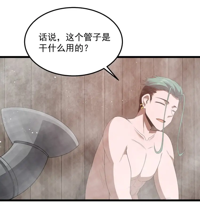 第46话 龙雀幼崽的商业化用法 第47页