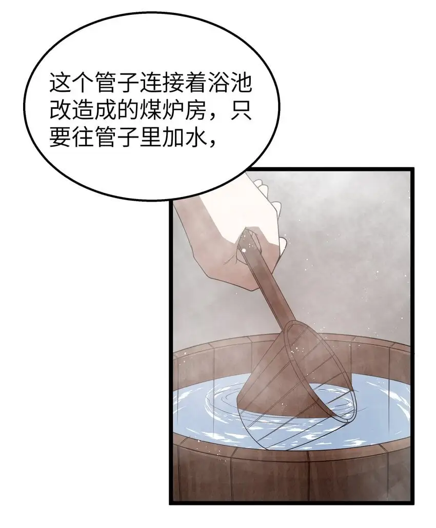 第46话 龙雀幼崽的商业化用法 第48页
