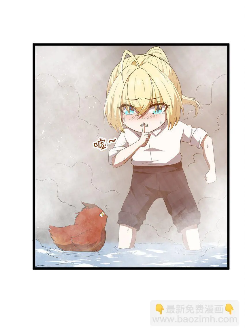 第46话 龙雀幼崽的商业化用法 第53页