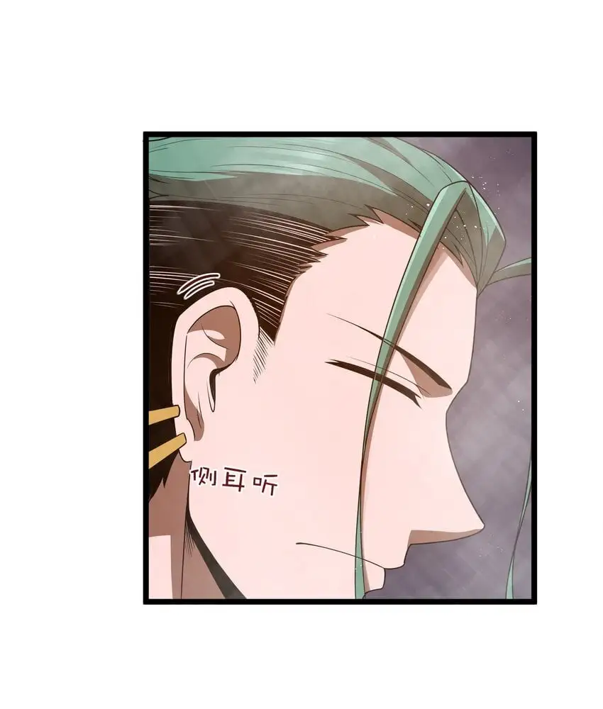 第46话 龙雀幼崽的商业化用法 第54页