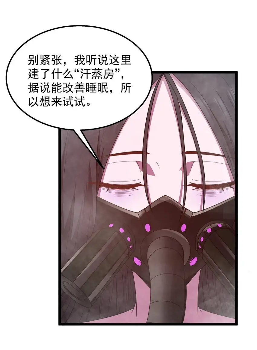 第46话 龙雀幼崽的商业化用法 第62页