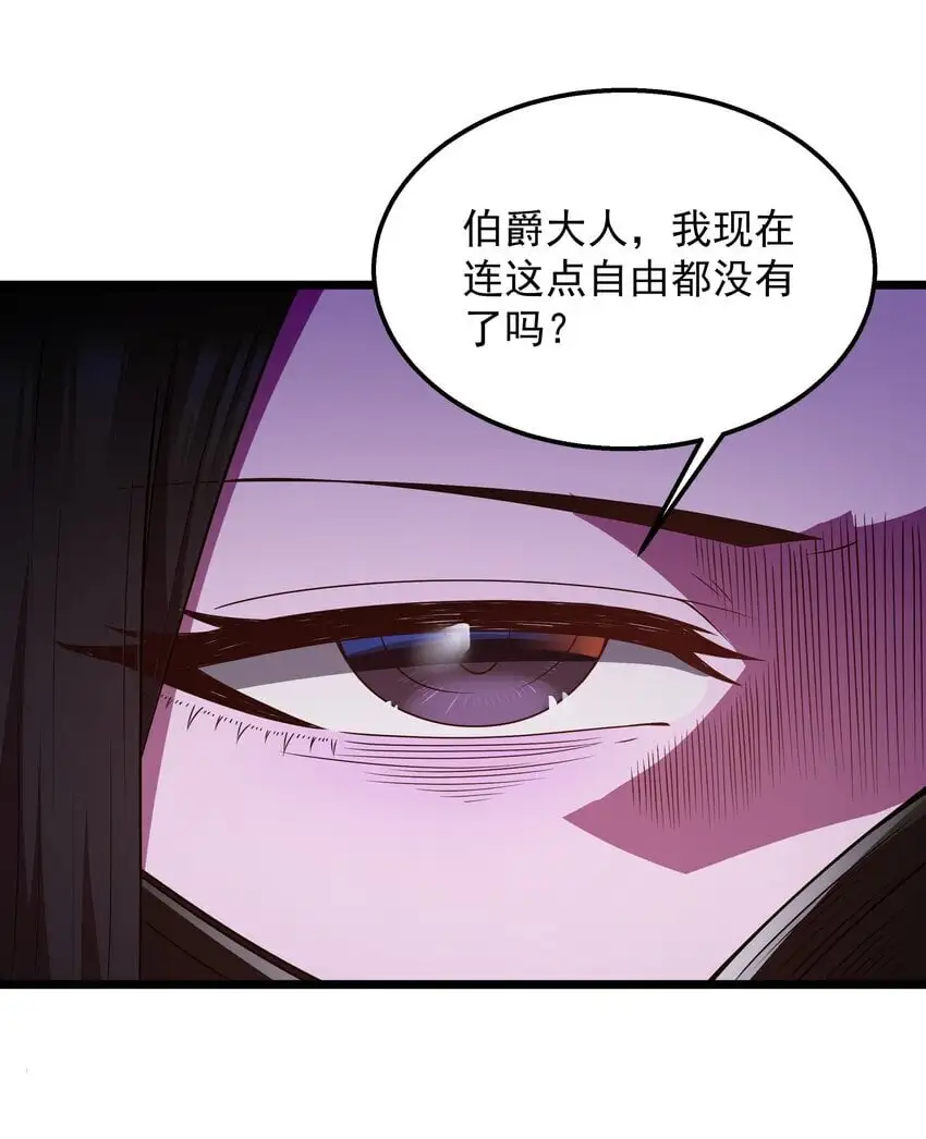 第46话 龙雀幼崽的商业化用法 第63页