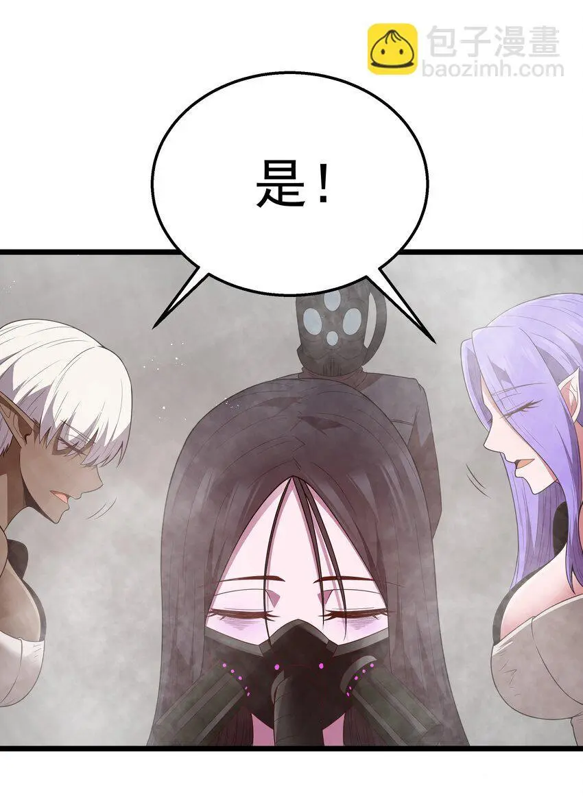 第46话 龙雀幼崽的商业化用法 第65页