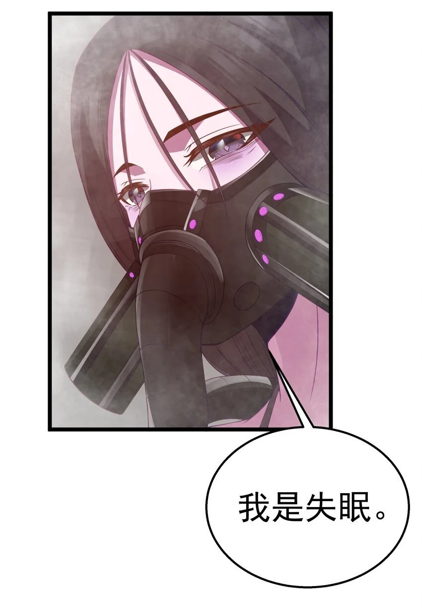 第46话 龙雀幼崽的商业化用法 第68页