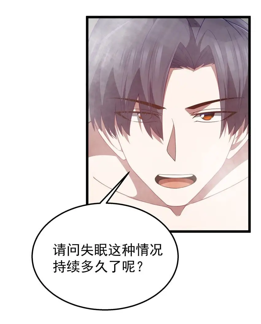 第46话 龙雀幼崽的商业化用法 第69页