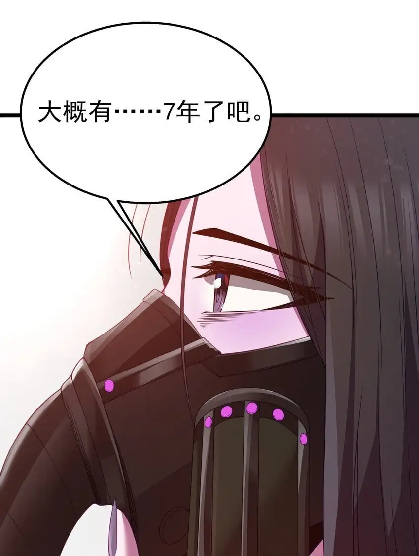 第46话 龙雀幼崽的商业化用法 第70页