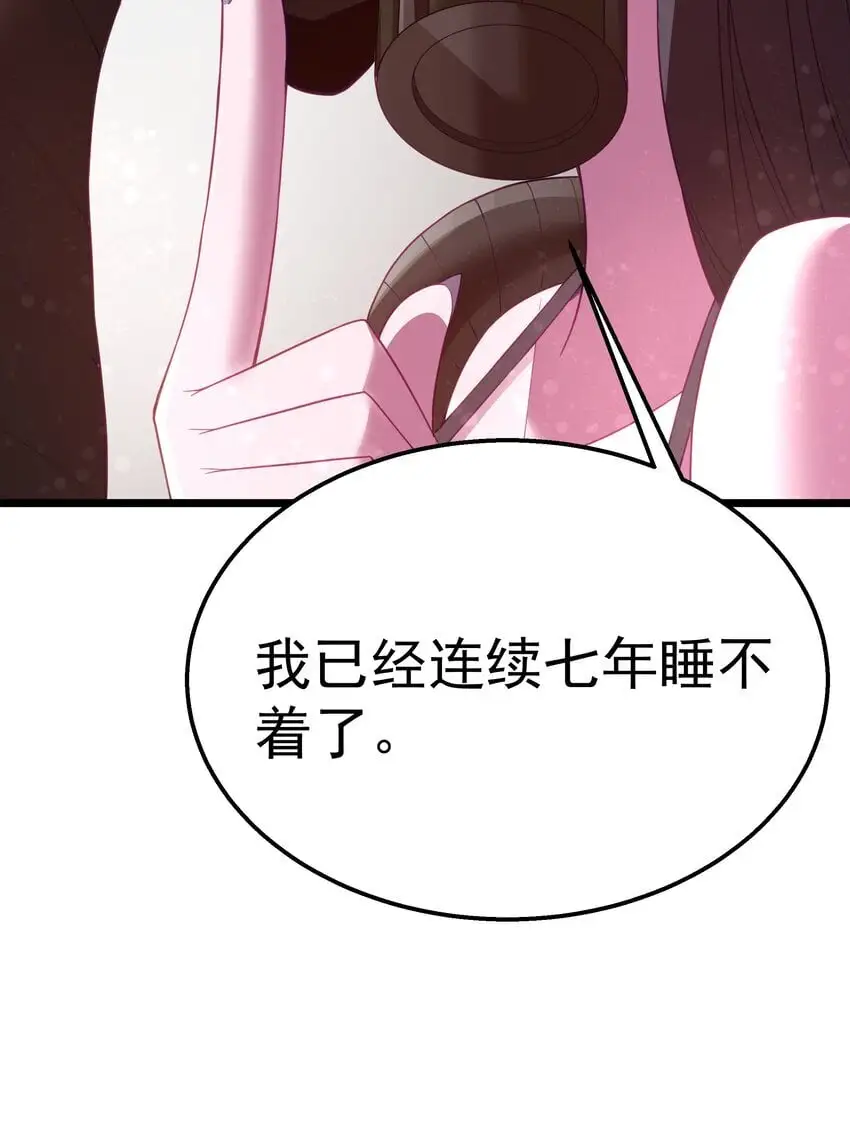 第46话 龙雀幼崽的商业化用法 第71页