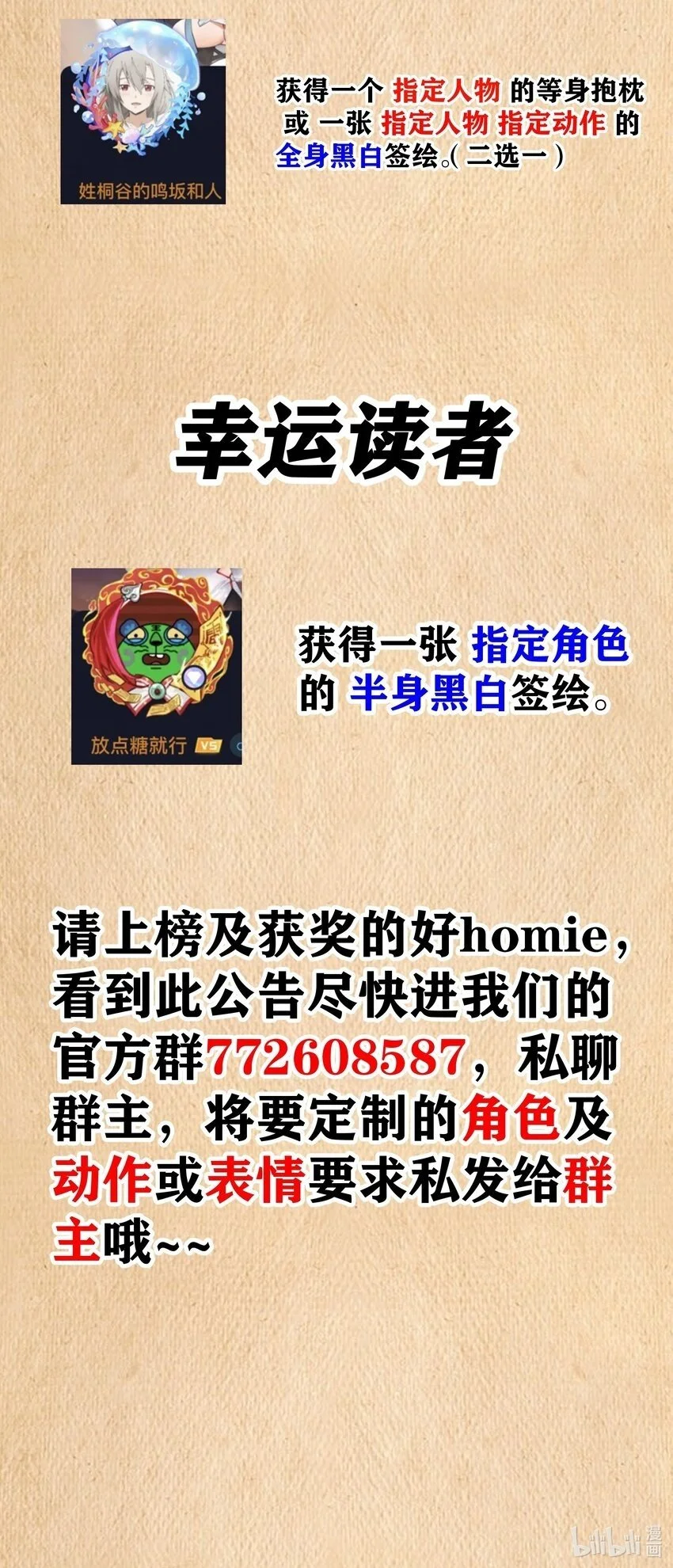 第46话 龙雀幼崽的商业化用法 第75页