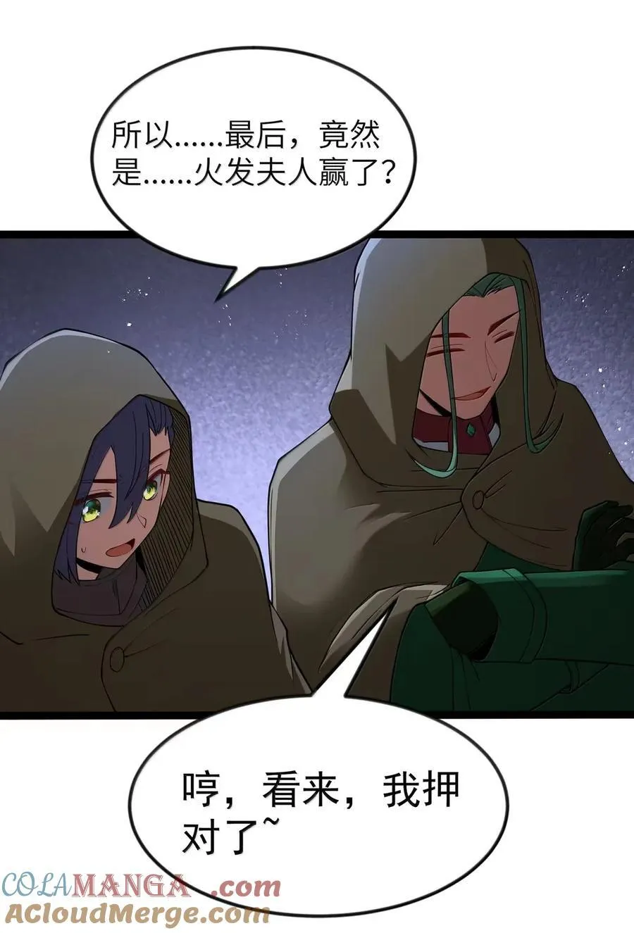 第105话 墨托束首（王国落幕篇） 第4页