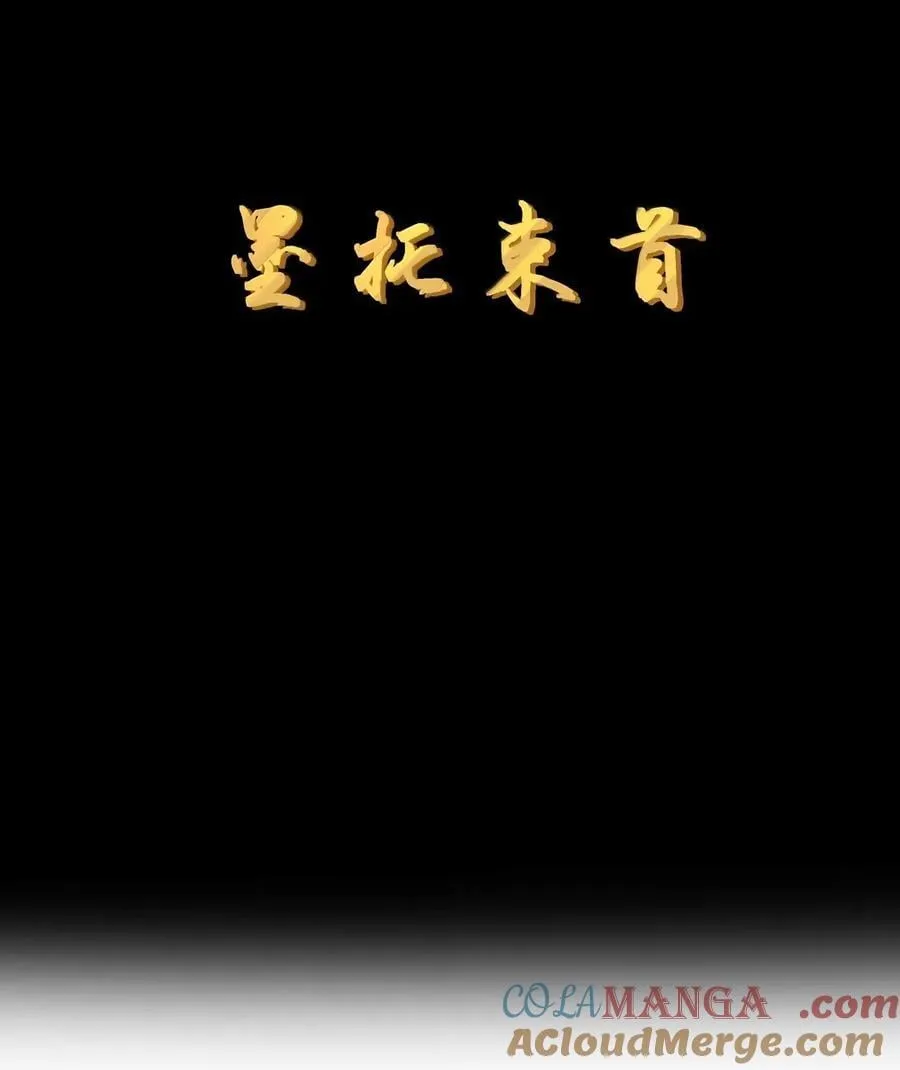 第105话 墨托束首（王国落幕篇） 第7页