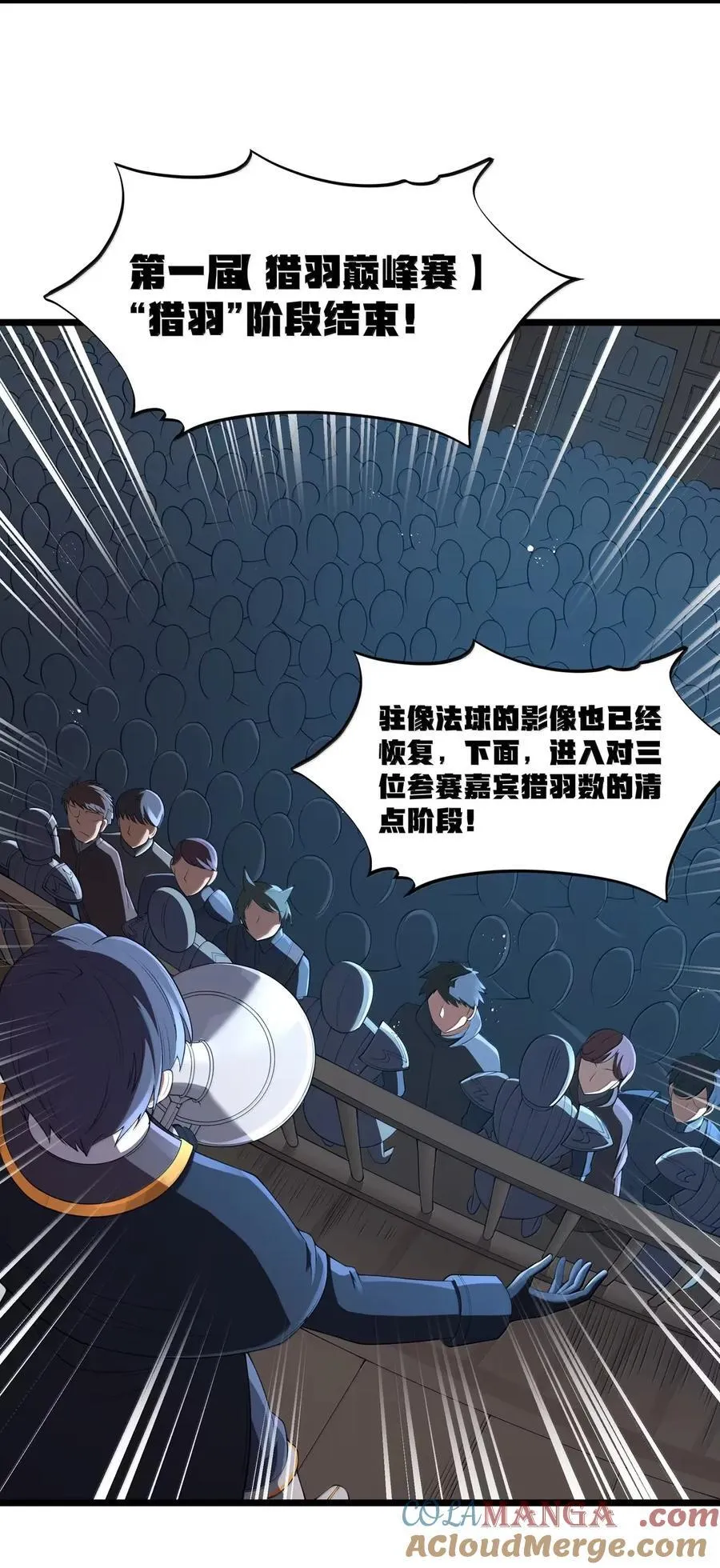 第105话 墨托束首（王国落幕篇） 第10页