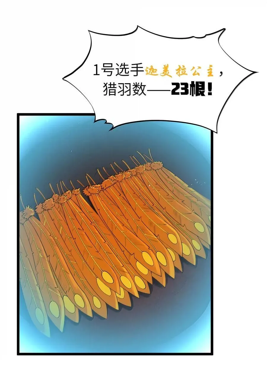 第105话 墨托束首（王国落幕篇） 第11页