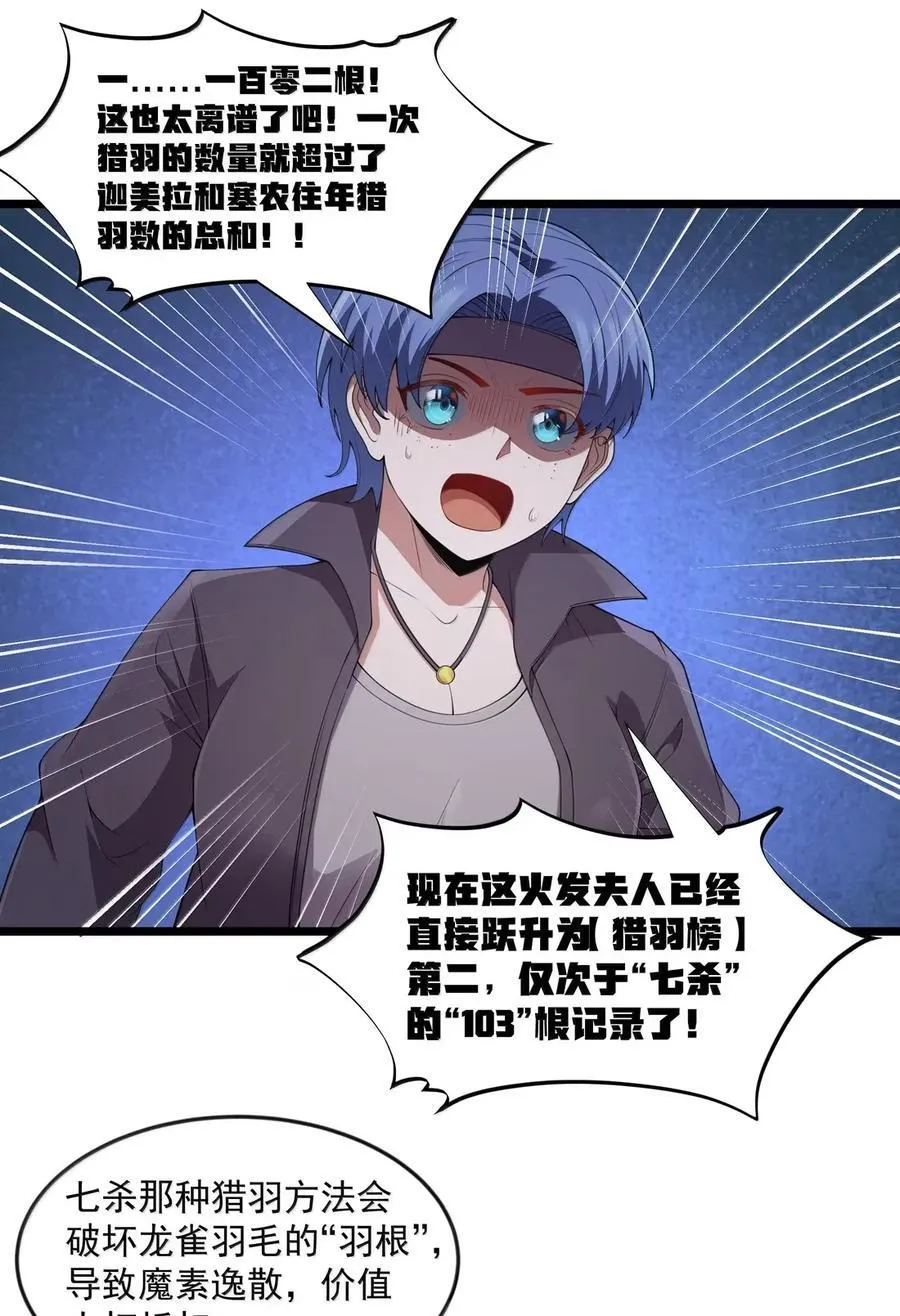 第105话 墨托束首（王国落幕篇） 第14页