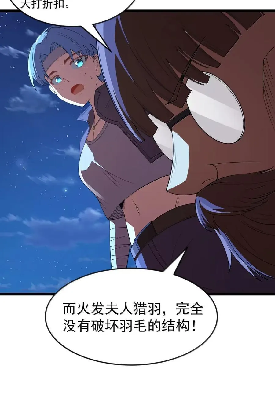 第105话 墨托束首（王国落幕篇） 第15页