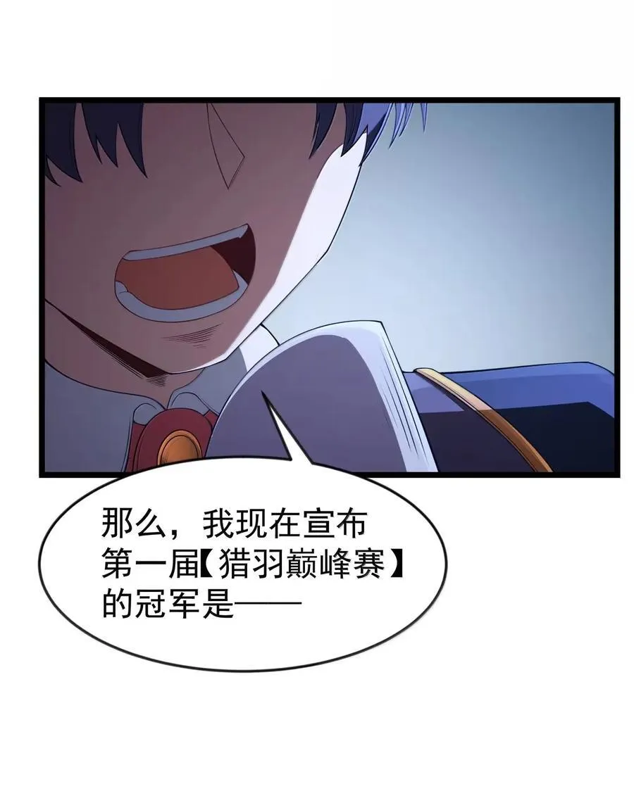 第105话 墨托束首（王国落幕篇） 第17页
