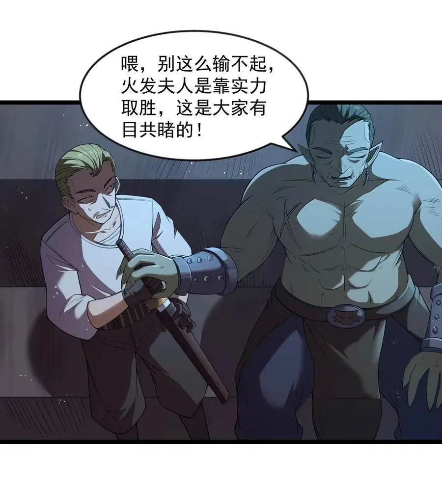 第105话 墨托束首（王国落幕篇） 第26页