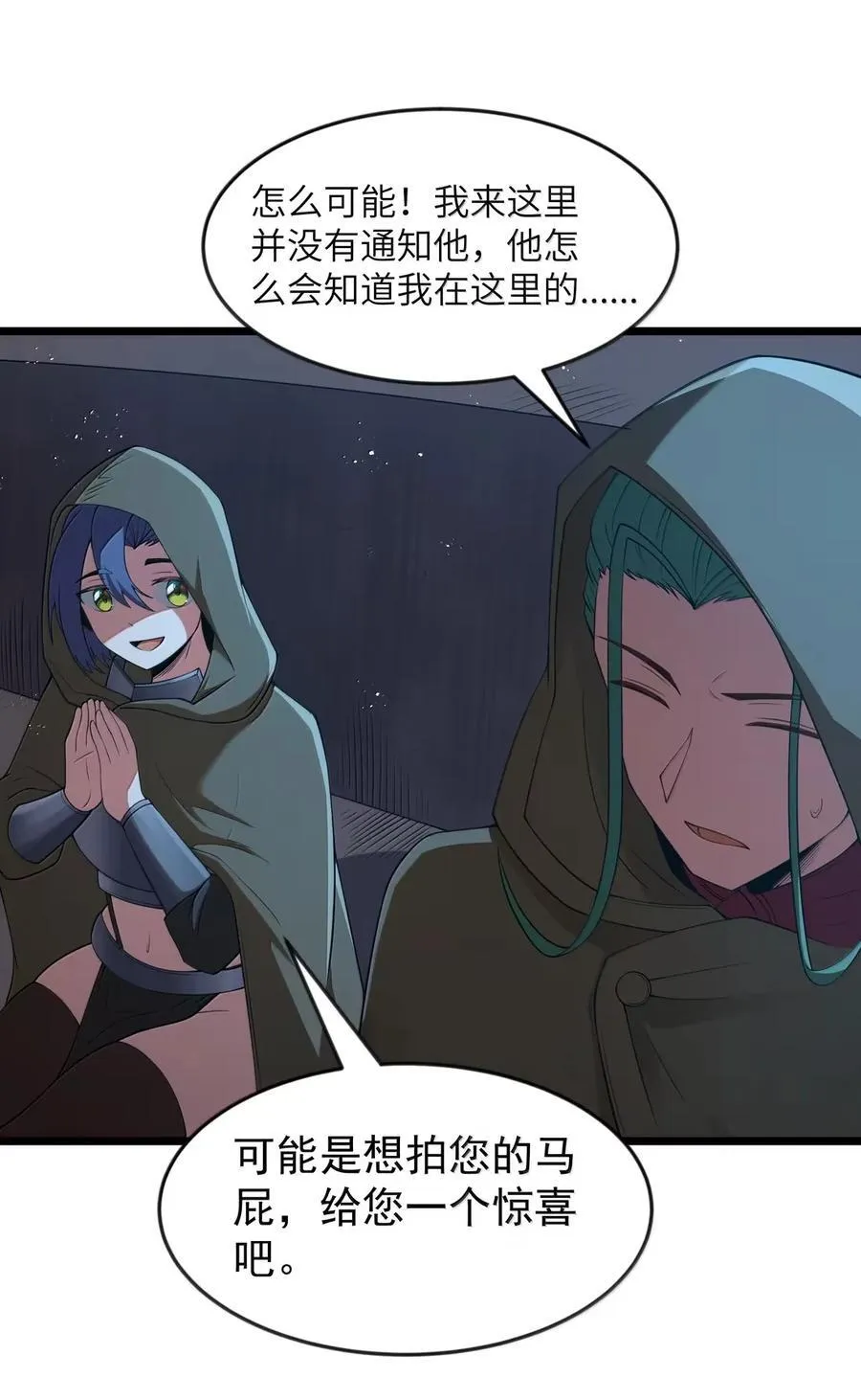 第105话 墨托束首（王国落幕篇） 第35页