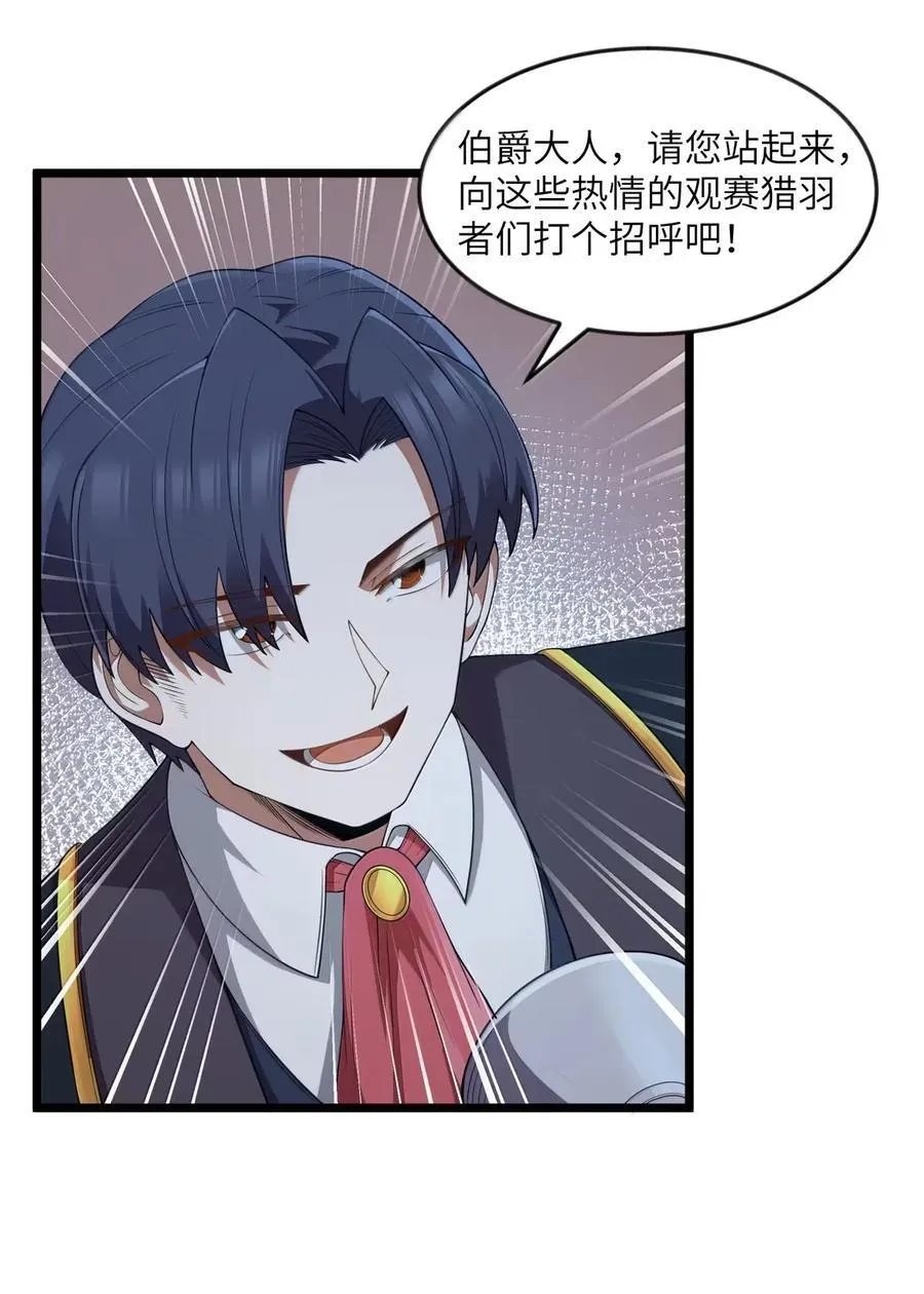 第105话 墨托束首（王国落幕篇） 第36页