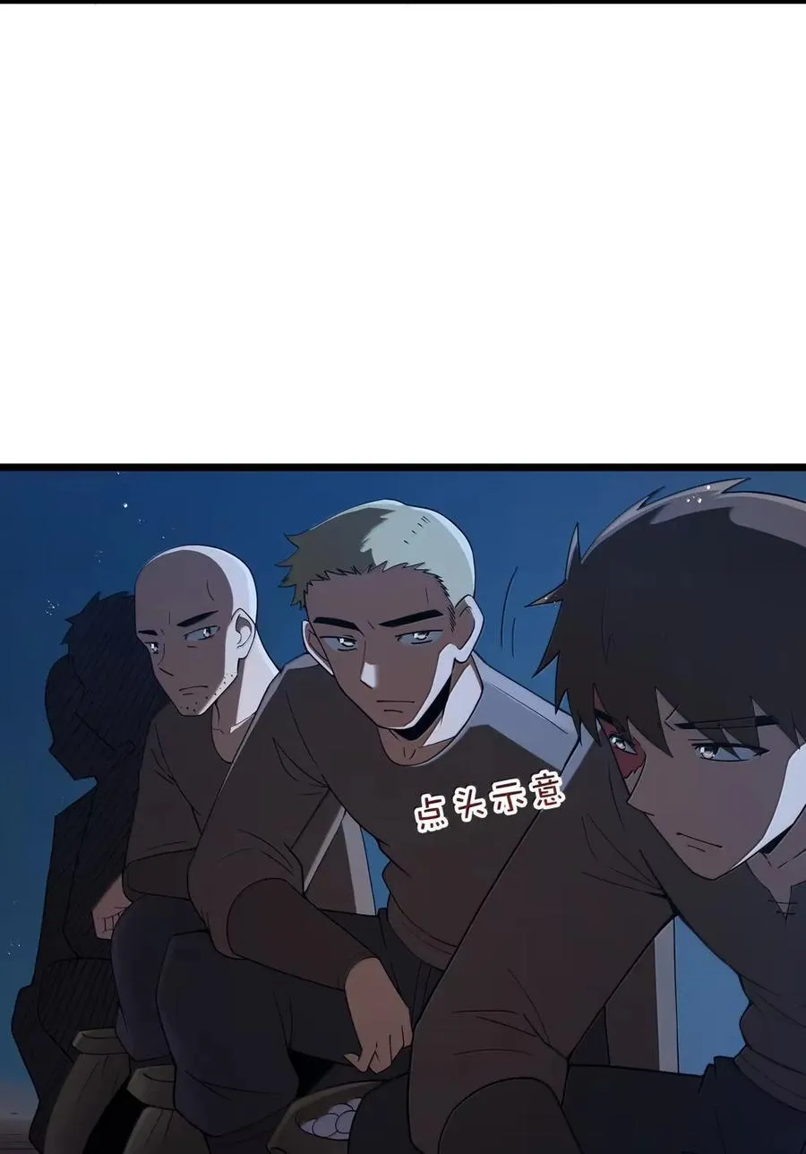 第105话 墨托束首（王国落幕篇） 第42页