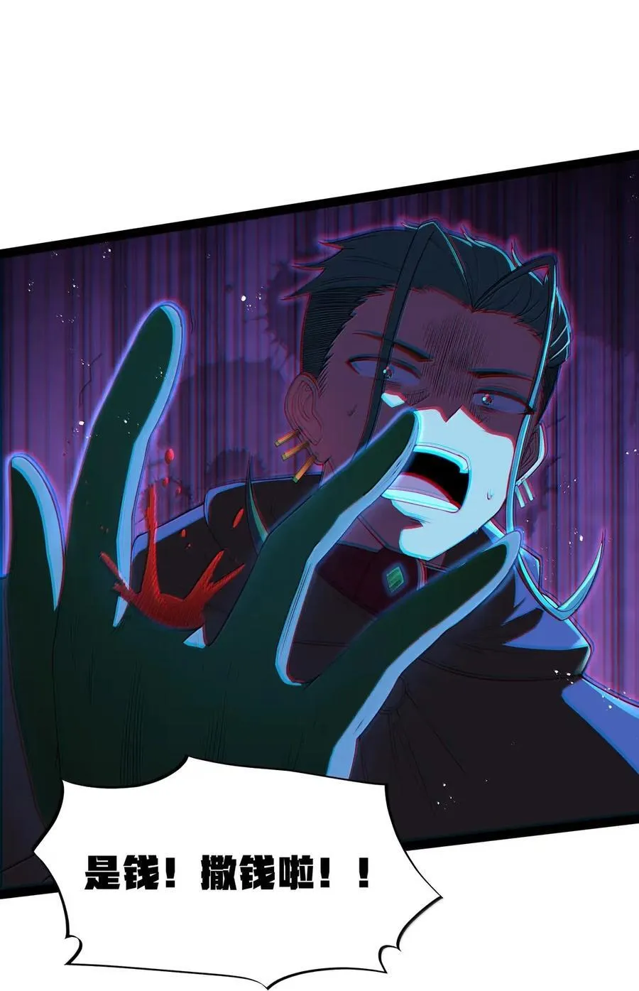 第105话 墨托束首（王国落幕篇） 第45页