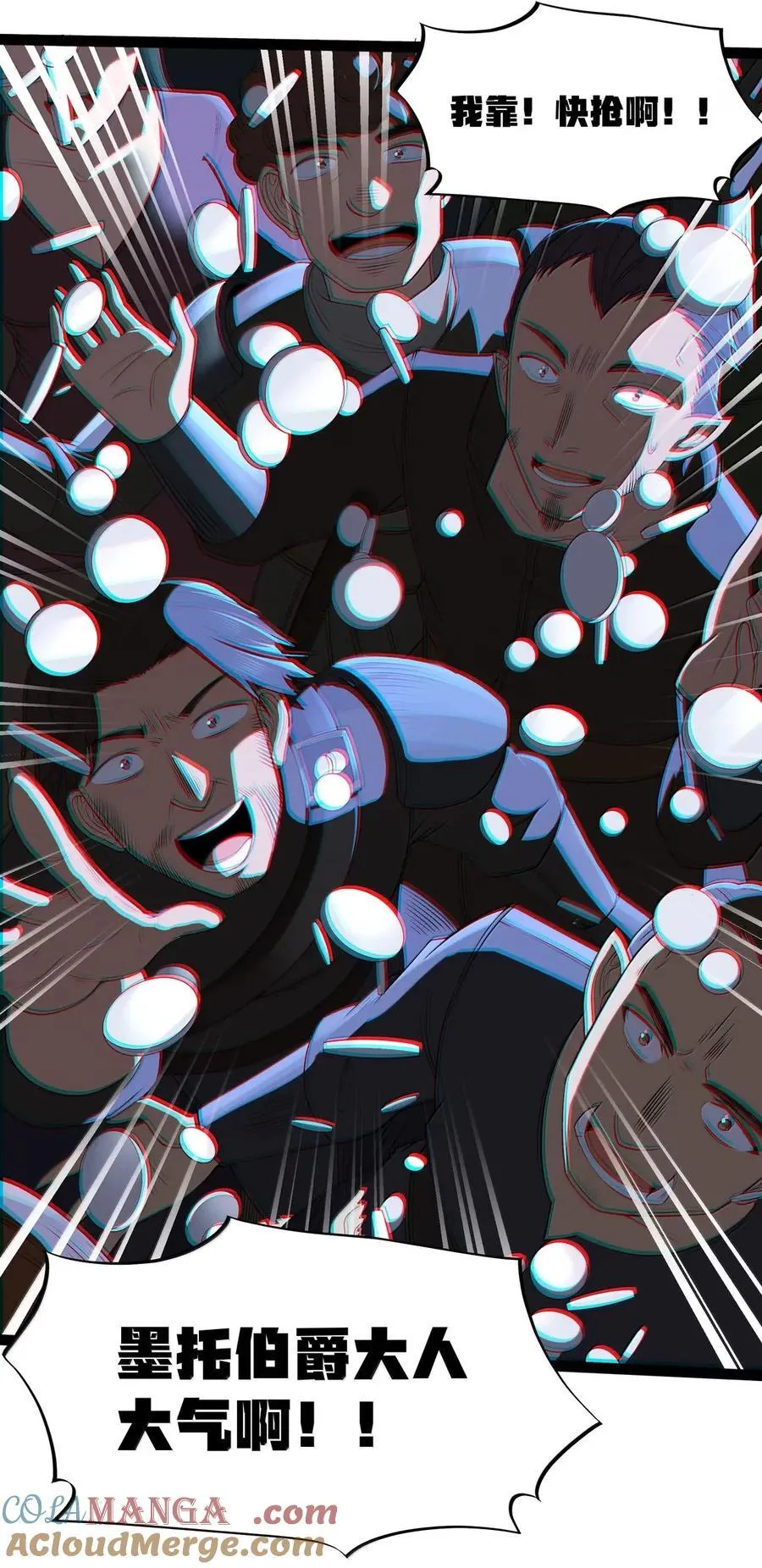 第105话 墨托束首（王国落幕篇） 第46页