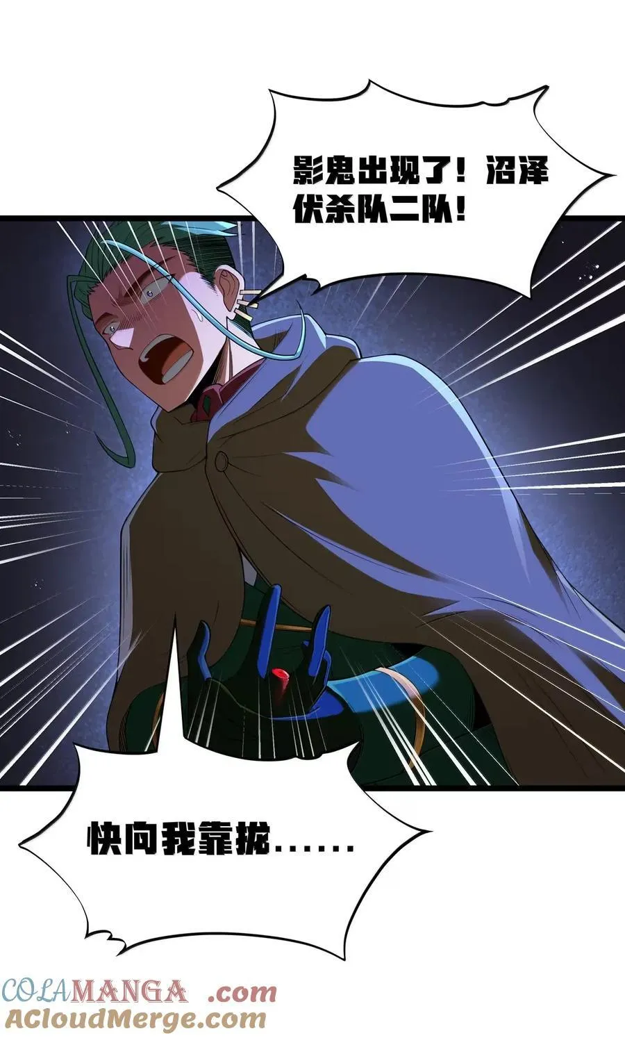 第105话 墨托束首（王国落幕篇） 第52页