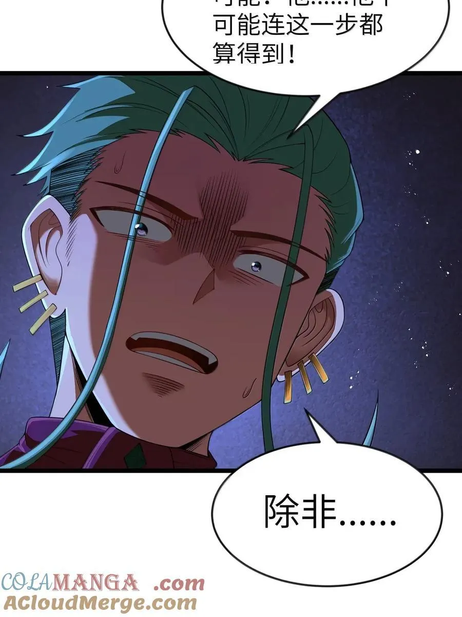 第105话 墨托束首（王国落幕篇） 第55页