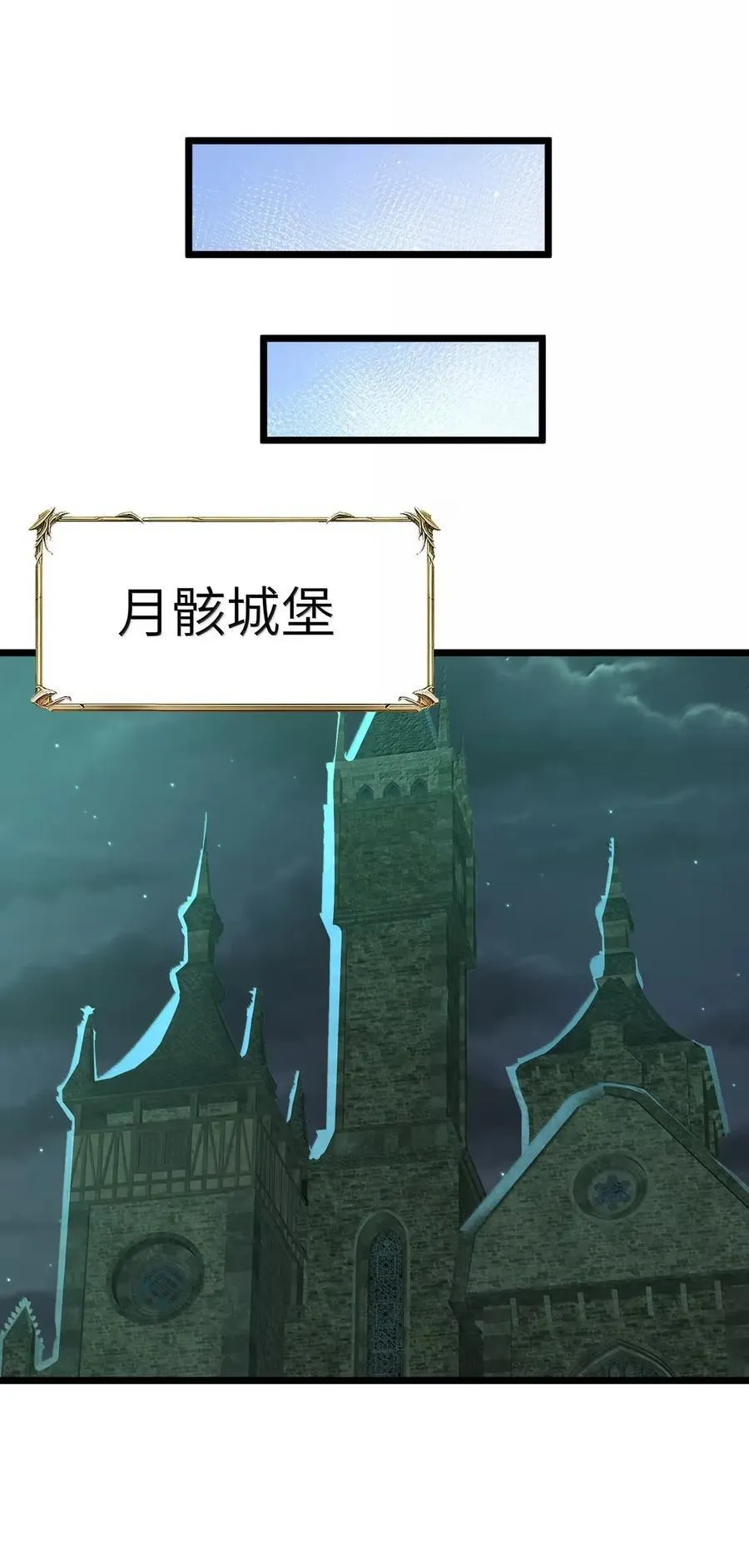 第105话 墨托束首（王国落幕篇） 第57页