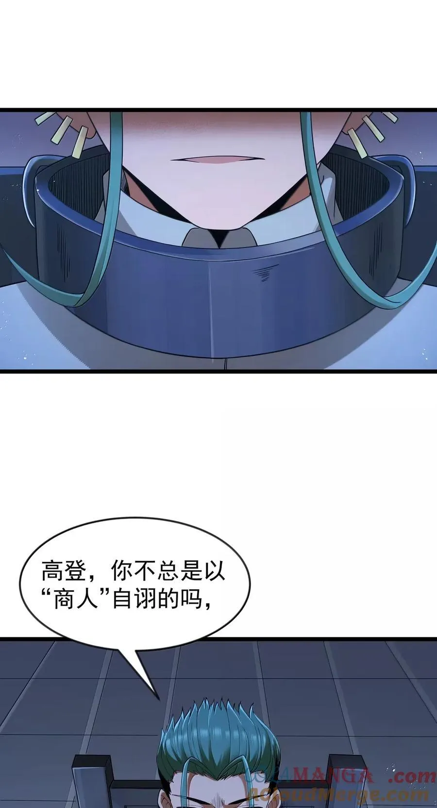 第105话 墨托束首（王国落幕篇） 第58页