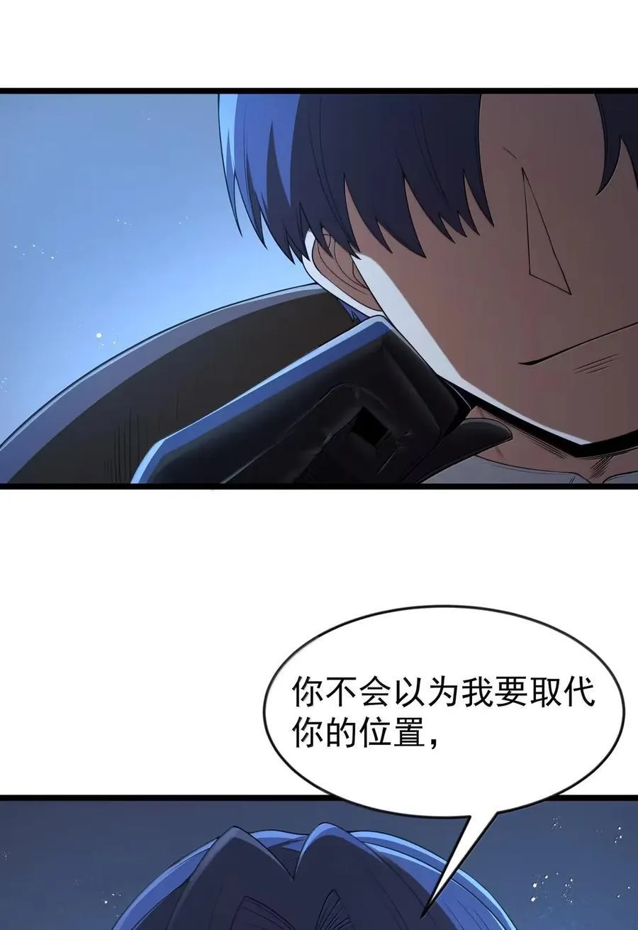 第105话 墨托束首（王国落幕篇） 第60页