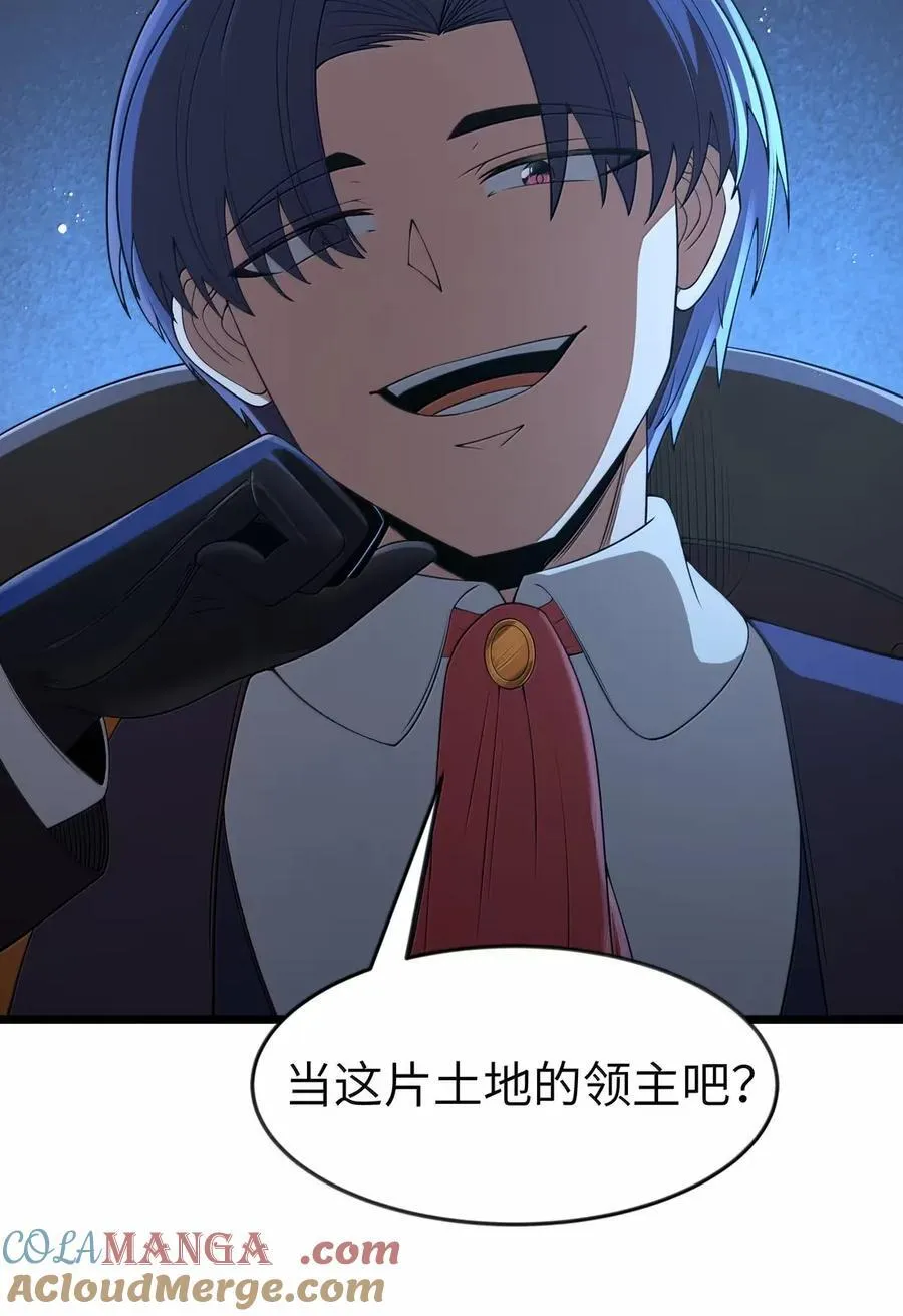 第105话 墨托束首（王国落幕篇） 第61页